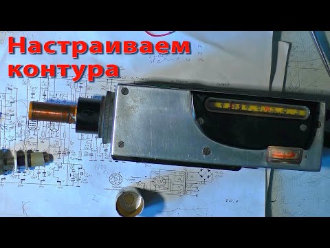 Видео: Настраиваем контура ГИРом