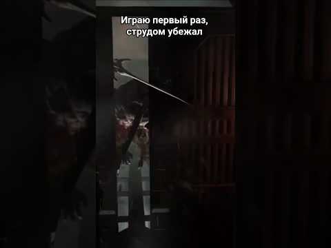 Видео: Играю первый раз, с трудом убежал😱 #deadspace #хоррор #новичок #deadspace2008 #играювпервые