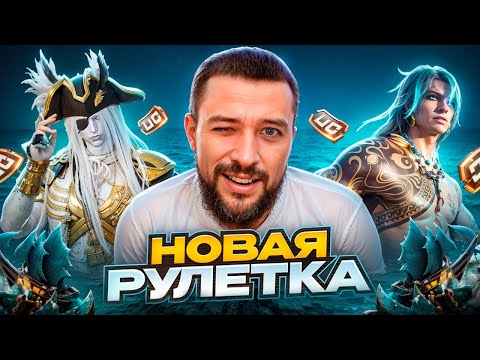 Видео: ФИНАЛ ТУРНИРА ВЕЧЕРОМ НА ТВИЧЕ! КРУТИМ НОВУЮ РУЛЕТКУ - PUBG MOBILE