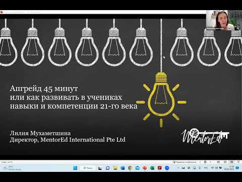 Видео: Первое занятие в рамках трансформационного курса "Апгрейд 45 минут"