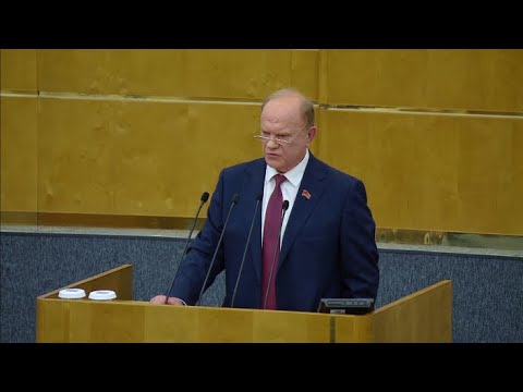 Видео: Выступление Г.А.Зюганова на заседании ГД РФ (07.10.2025)