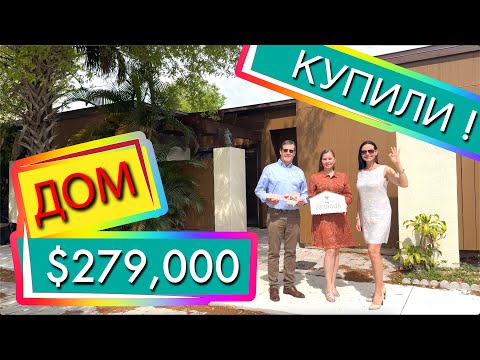 Видео: Таунхаус за $279,000 в Винтер Парке