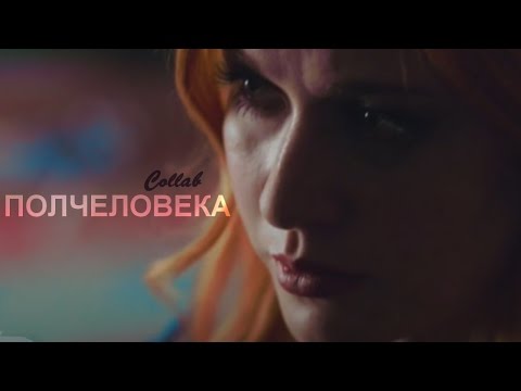 Видео: Jace & Clary Alec & Clary II  Полчеловека  [+Splash Emotion]