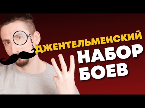Видео: 3 Боя на акустике, которые выручат в любой ситуации [С табами]