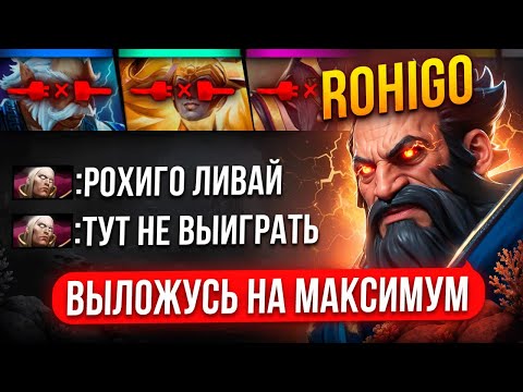 Видео: ТОП 1 КУНКА остался 1х5 в РЕЙТИНГОВОЙ ИГРЕ | МАГИЧЕСКИЙ БИЛД 😎 Ч.1 ( ft.Rohigokk )