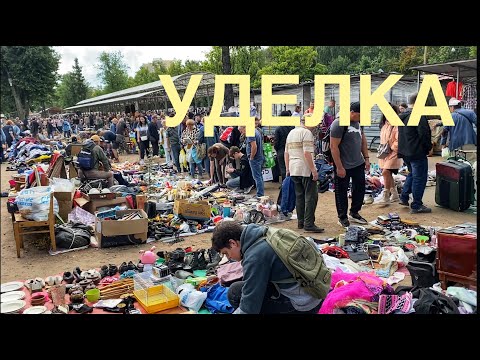 Видео: Блошиный рынок на Удельной. Санкт-Петербург