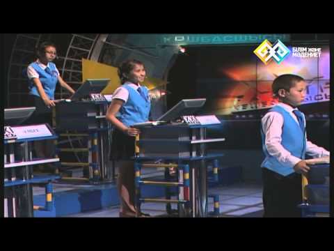 Видео: "XXI ғасыр көшбасшысы" (төменгі лига) (040) - 05.10.14