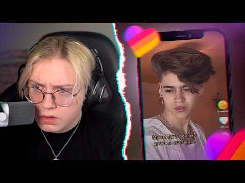 Видео: ДРЕЙК ЗАШЕЛ в LIKEE #2