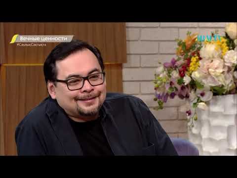 Видео: Вечные ценности. Алан Бурибаев