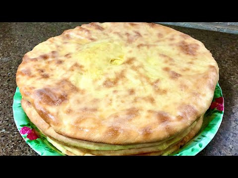 Видео: Осетинские пироги с картофелем и брынзой 😋