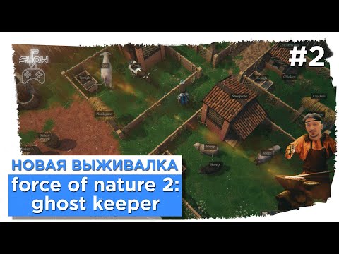 Видео: Force of Nature 2: Ghost Keeper - Первый взгляд, обзор, прохождение на русском #2 (Сила природы 2)