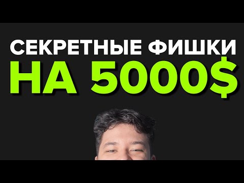 Видео: Как запустить канал на Американском YouTube: СЕКРЕТЫ НА 5000$ / Мастер-класс