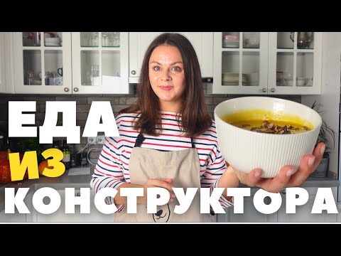 Видео: Обед на скорость: реально ли приготовить целый прием пищи за 5 минут, как нам обещают сервисы?