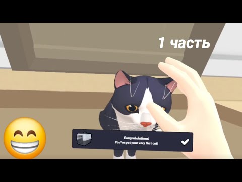 Видео: 1 часть игра поднозванием Cat Cafe