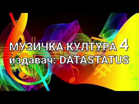 Видео: ОЈ ЈАВОРЕ, ЈАВОРЕ- у два гласа уз пратњу инструмента (солисти: Катарина Глушица и Нађа Стефановић)