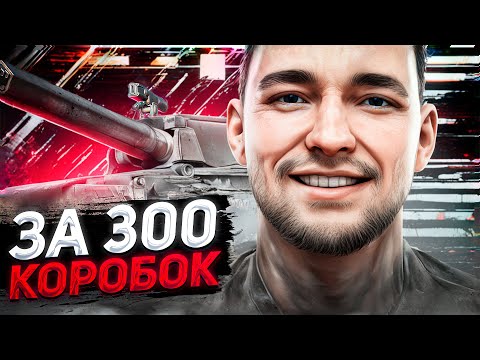 Видео: ПЕРВОЕ ОЩУЩЕНИЕ от ПРЕМА ИЗ КОНТЕЙНЕРОВ - Mittlerer Kpz. Pr. 68 (P)