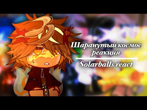 Видео: Шаранутый космос реакция на ТТ | SolarBalls react to TT | (🇺🇸/🇷🇺)