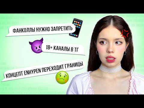 Видео: непопулярные к-поп мнения 🔥 | часть 4