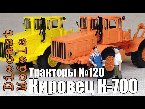 Видео: Трактор Кировец К-700 масштабная модель 1/43, журналка ТРАКТОРЫ №120 #К700 #модельК700 #Кировец