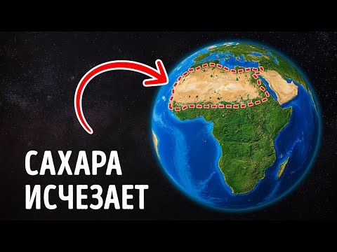 Видео: 35 открытий, которые доказывают: Земля хранит больше тайн, чем мы думаем