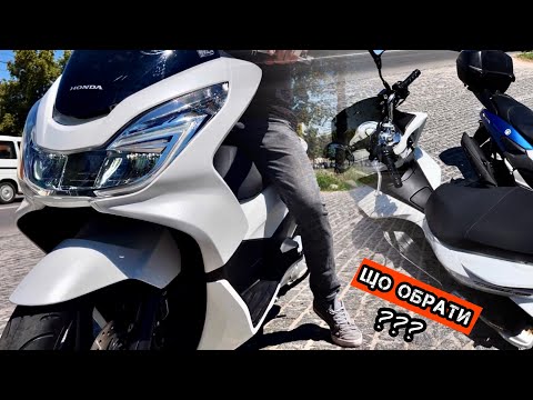 Видео: Honda PCX150 vs Yamaha N Max 155🔥💨 Що обрати для туризму?#yamahanmax155#hondapcx150#моторинок2024
