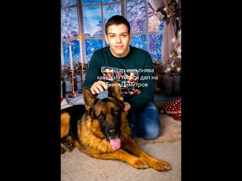 Видео: Боско Мюзик-2024