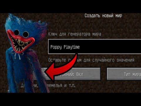 Видео: НЕКОГДА НЕ ИГРАЙ НА СИДЕ POPPY PLAYTIME В МАЙНКРАФТ !! ХАГГИ ВАГГИ