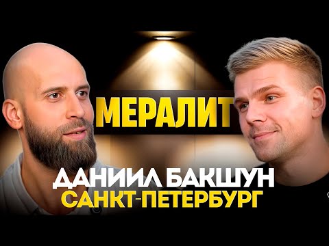 Видео: Даниил Бакшун "СК Мералит" Санкт-Петербург