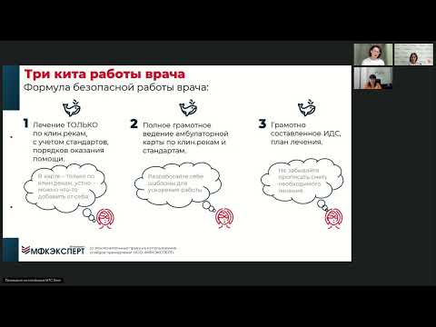 Видео: Юридическая ответственность офтальмолога