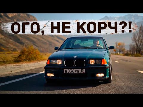 Видео: BMW E36, не для дрифта !‼️