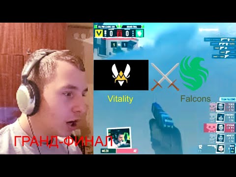 Видео: Долгожданный финал Лиги Профессионалов Season 22 по cs2! Falcons vs Vitality! Да здравствует Король!