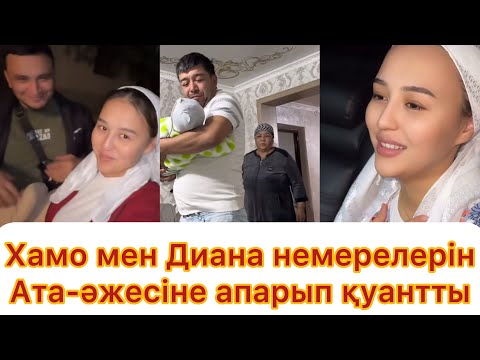 Видео: Хамо мен Диана ауылға демалуға барды💯 