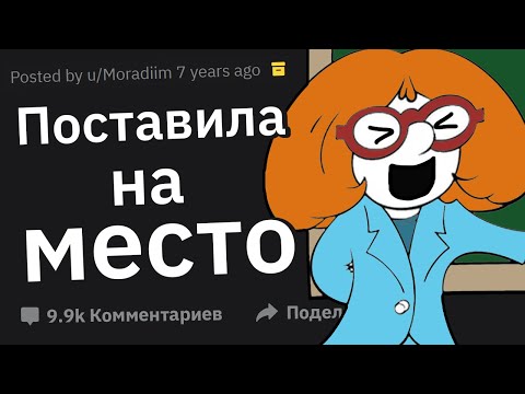 Видео: Какой Лютый Стёб Учителя Над Учеником Вы Слышали?
