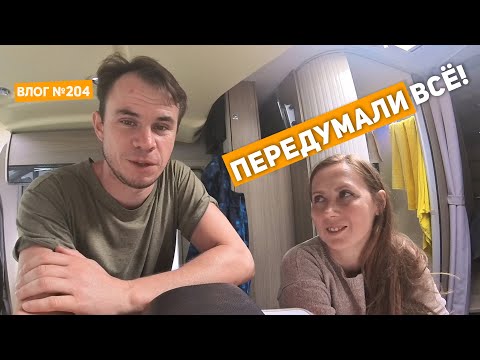 Видео: [204] Мы вернулись...