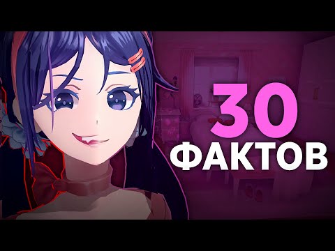 Видео: 30 ИНТЕРЕСНЫХ ФАКТОВ И СЕКРЕТОВ О МИСАЙД | MiSide