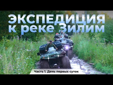 Видео: Экспедиция к реке Зилим