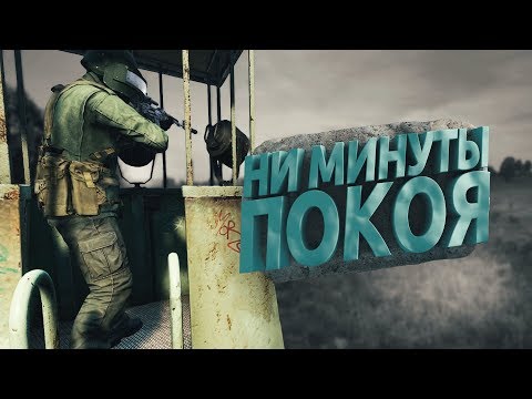 Видео: НИ МИНУТЫ ПОКОЯ - DayZ Standalone