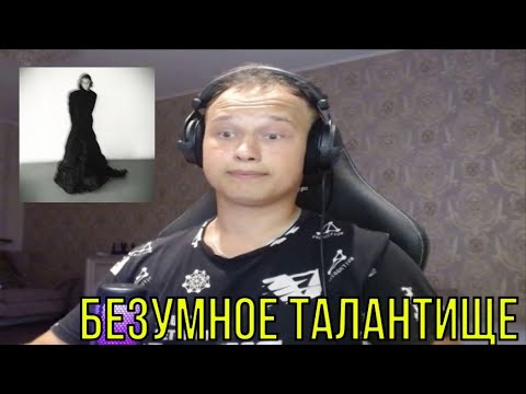 Видео: РЕАКЦИЯ НА: тёмный принц - мрачные треды