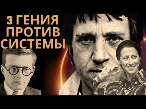 Видео: Тайны за аплодисментами Настоящая история 3 советских легенд