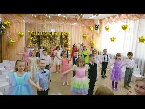 Видео: Выпускной в детском саду #2 #выпускнойдетскийсад #2024