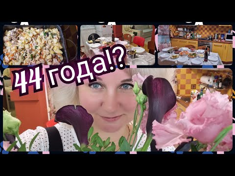 Видео: Как отметили День рождения