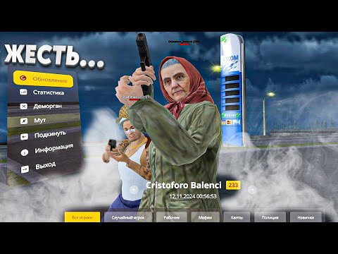 Видео: НОЧНОЙ ХАОС НА РАДМИРЕ.. АДМИН БУДНИ НОЧЬЮ... в GTA RADMIR RP