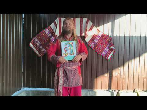 Видео: События в Мире с точки зрения Светьего Тела