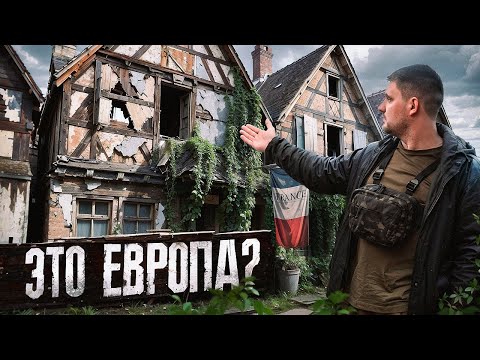 Видео: Что я НАШЕЛ в этих ЗАБРОШЕННЫХ домах Франции? | Почему их бросили?