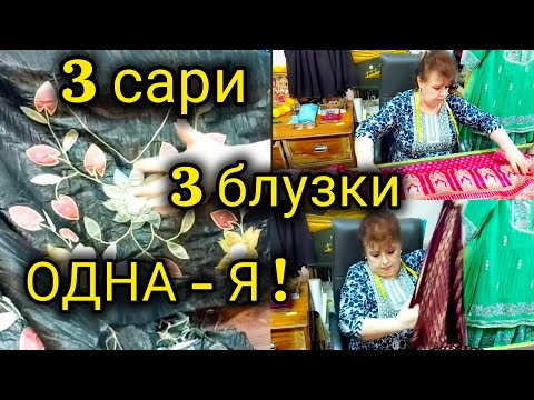 Видео: Новые заказы. Будем думать , что с ними делать !