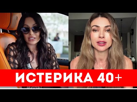 Видео: ИСТЕРИКА ЖЕНЩИН 40+ ПОЕЗД УЖЕ УШЕЛ