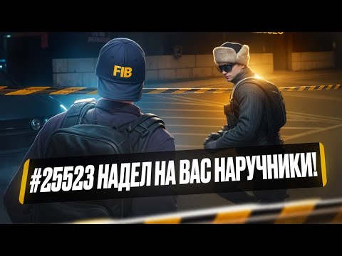 Видео: ФЕДЕРАЛ ПЕРЕИГРАЛ ПРОКУРАТУРУ ДЛЯ ВЗЯТКИ в GTA 5 RP / MAJESTIC RP