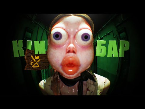 Видео: Кім бар ? | Who's At The Door