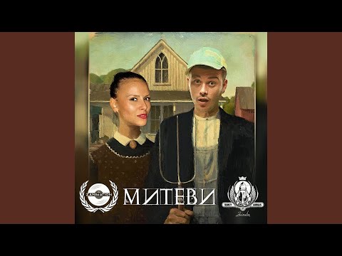 Видео: Поглед