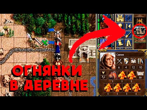 Видео: Отстроили огнянок в деревне чтобы проармажить ГО | LiarHeart vs Unutcon | necropolis -6100+ dung
